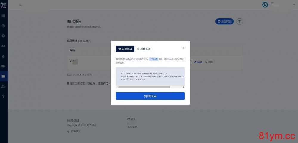 站长网站统计系统源码|用视频记录访客的网页浏览|点击事件|表单提交|网站热图 推荐 站长网站统计系统源码|用视频记录访客的网页浏览|点击事件|表单提交|网站热图