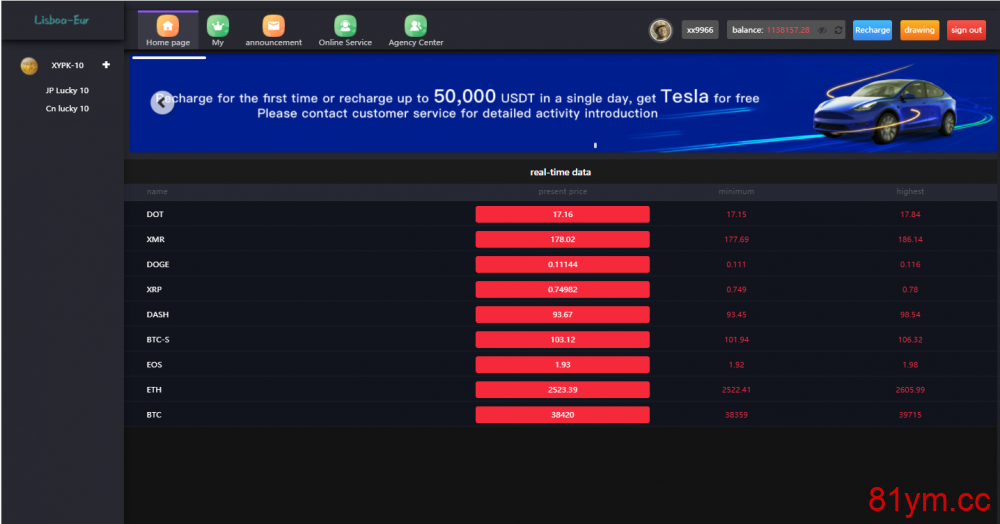 推荐 大富爆改交易所-纯英文版