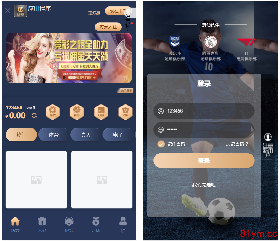 推荐 第二套乐娱LEY博弈对战娱乐系统|也是多种国家语言