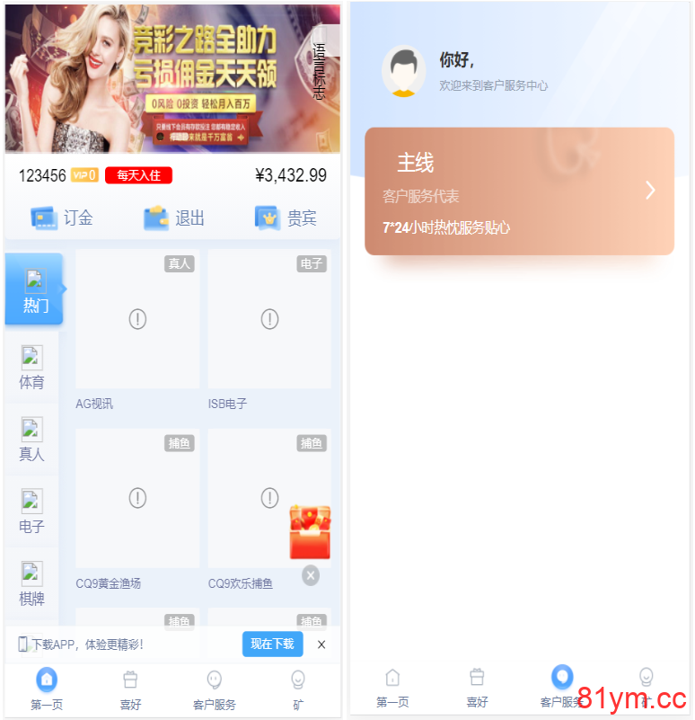 推荐 麟游国际版无授权娱乐系统/4种语言/新增USDT充值