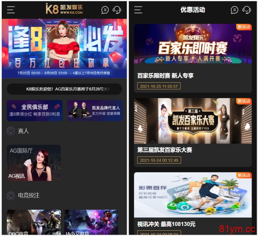 推荐 TG游戏API接口厂商一比一仿k8凯发娱乐|高端大气娱乐城UI风格|新增usdt支付