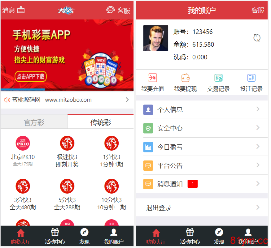 推荐 【终身免费】大富二开大时代|精仿大发系统|采集修复