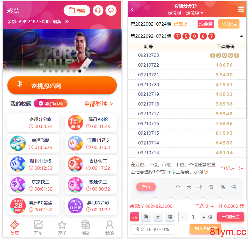 推荐 【国庆福利】恒行娱乐完整源码+NG真人电竞|带视频教程|修复开奖