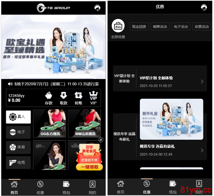 推荐 tg娱乐c系统源码|tg游戏api接口附简单搭建说明