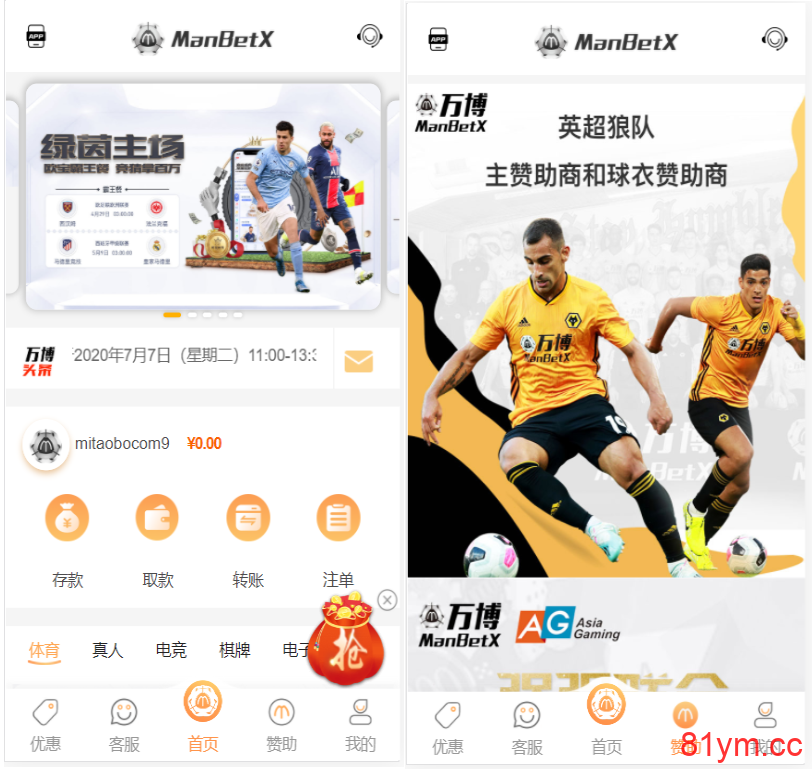 推荐 【终身免费】万博综合娱乐C系统TG游戏API接口