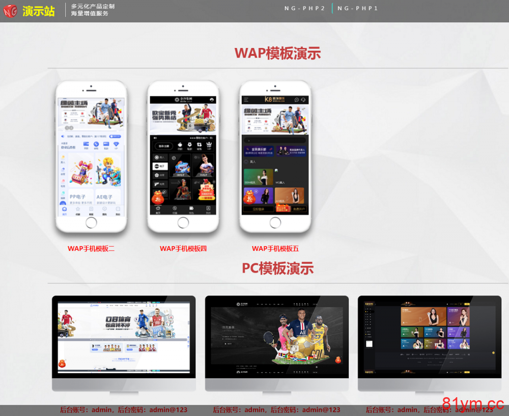 新发布NG接口API游戏厂商|NG官方最新综合盘源码