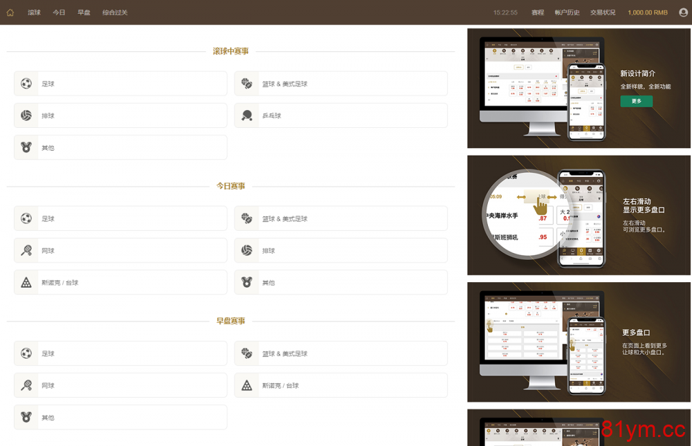 【终身免费】2022年最新运营版皇冠体育系统源码|世界杯足球信用盘口