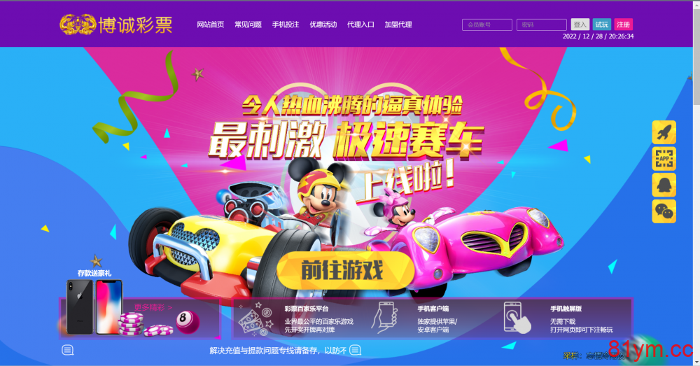 迪士尼整站完整源码|采集修复+完整安装教程