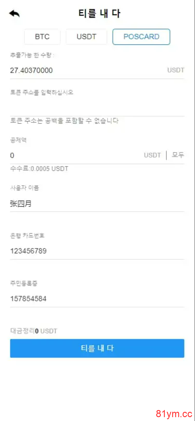 默认韩语的bbank/改了韩国银行卡支付