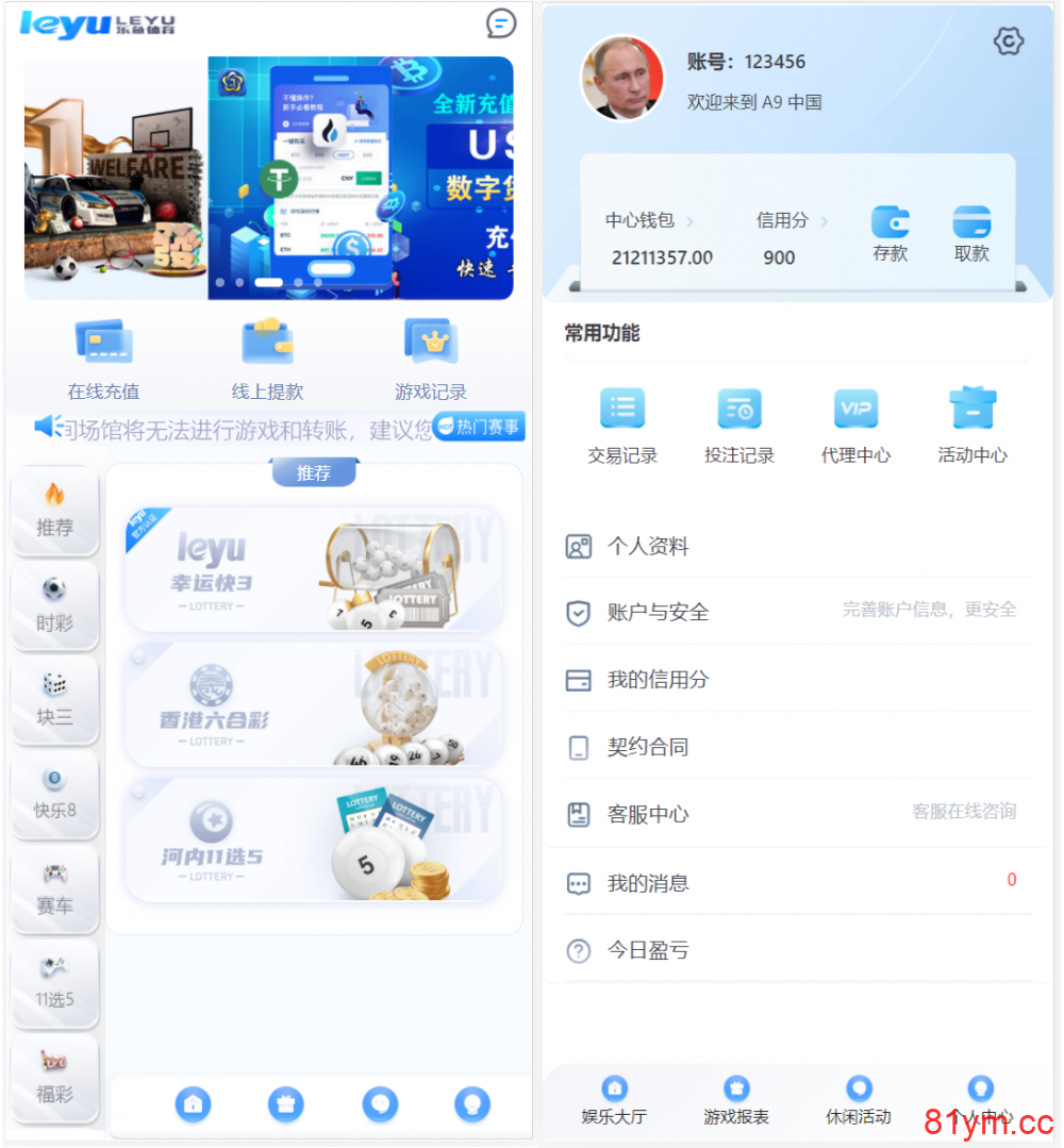 全新UI大富ssc二次开发修复高仿双赢迪士尼