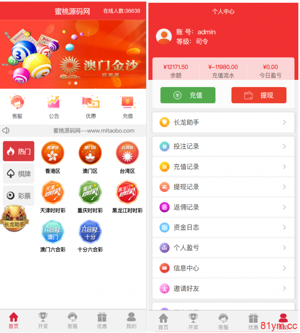 【终身免费】二开菠菜源码/前端uniapp+完整数据+新UI+全部私彩+控制彩种+定制开发+完美运行
