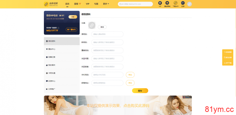 麻豆源码/苹果CMS V10/油条视频/三开独立代理后台/代理端vue 麻豆源码/苹果CMS V10/油条视频/三开独立代理后台/代理端vue