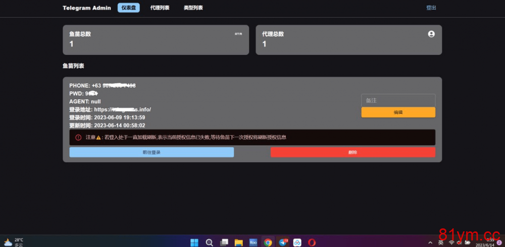 Telegram网页版飞机盗号源码