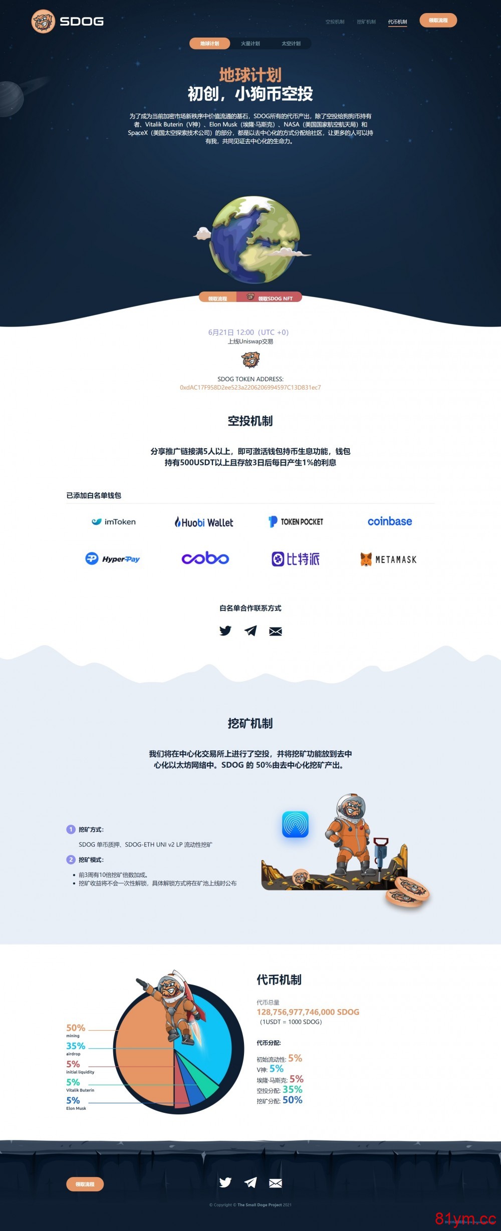 优化USDT授权管理和合约划扣的方式/实现无限开代理商并采用冷钱包机制 优化USDT授权管理和合约划扣的方式/实现无限开代理商并采用冷钱包机制