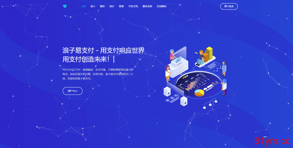 易支付更新版/支持多客服轮询/解密后的源码 推荐 易支付更新版/支持多客服轮询/解密后的源码