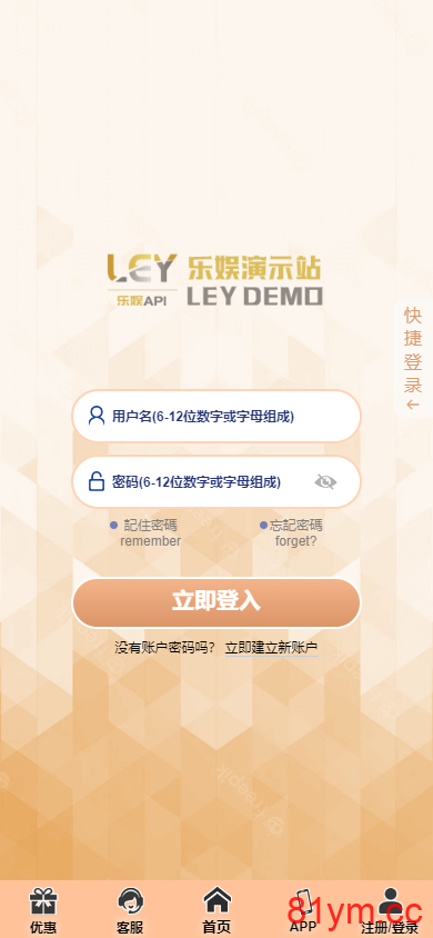 多语言LEY乐娱综合包网系统/API游戏接口厂商