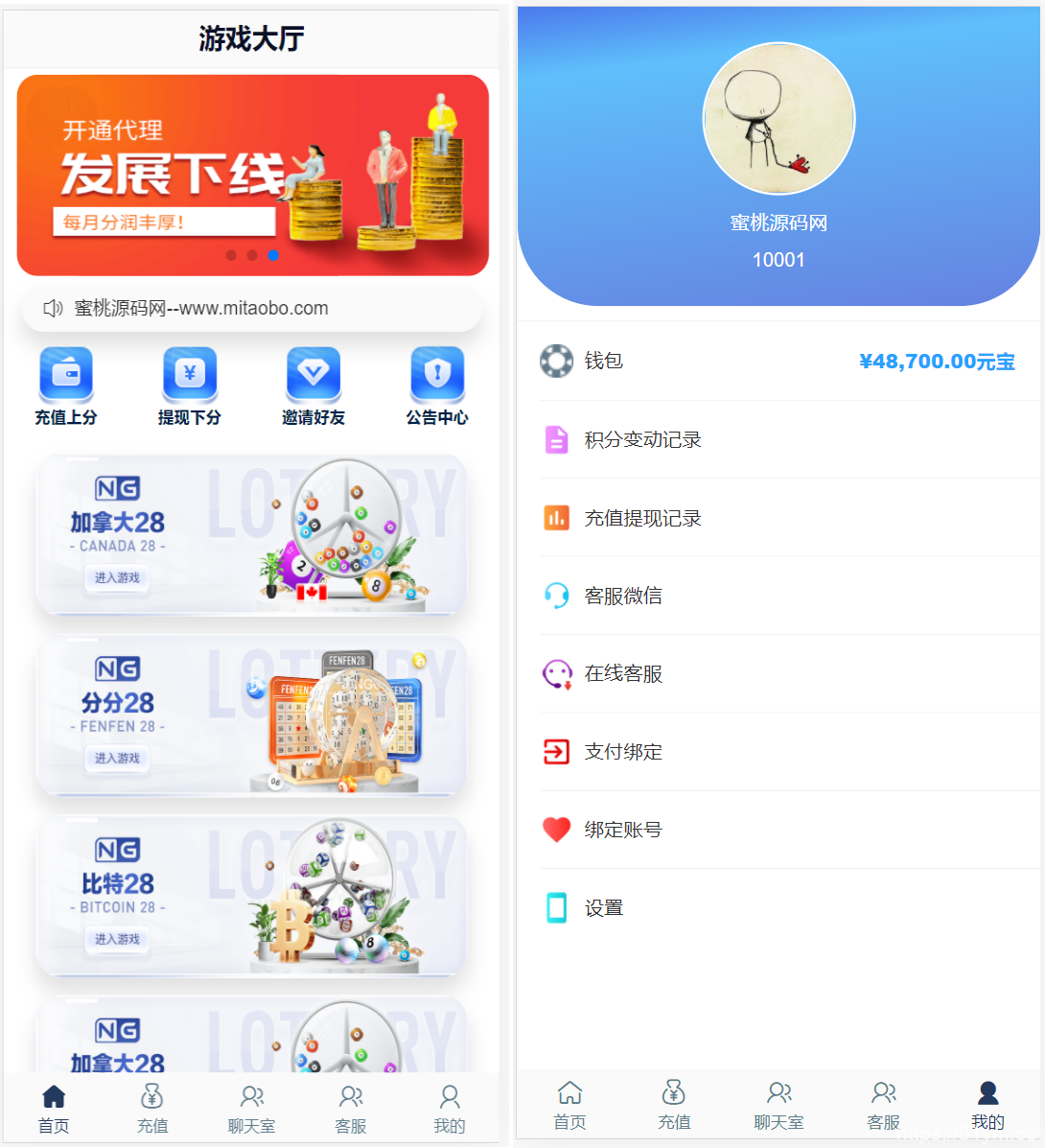 推荐 新版旗舰28UI/旗舰28仿南宫28/Java版高仿28圈/彩种丰富/机器人/眯牌/带视频教程+文字教程