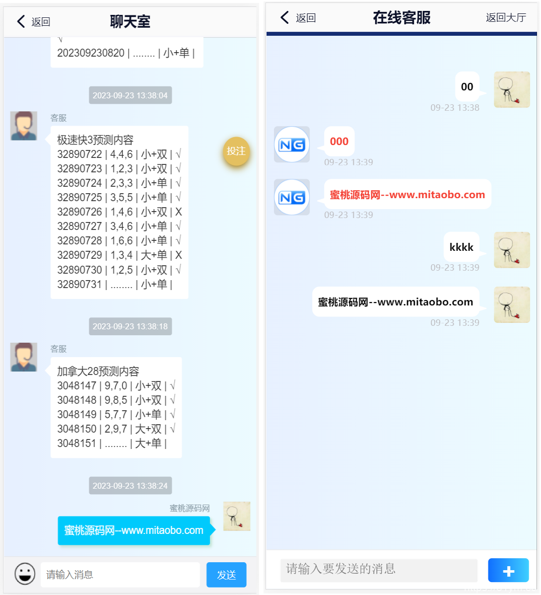 推荐 新版旗舰28UI/旗舰28仿南宫28/Java版高仿28圈/彩种丰富/机器人/眯牌/带视频教程+文字教程