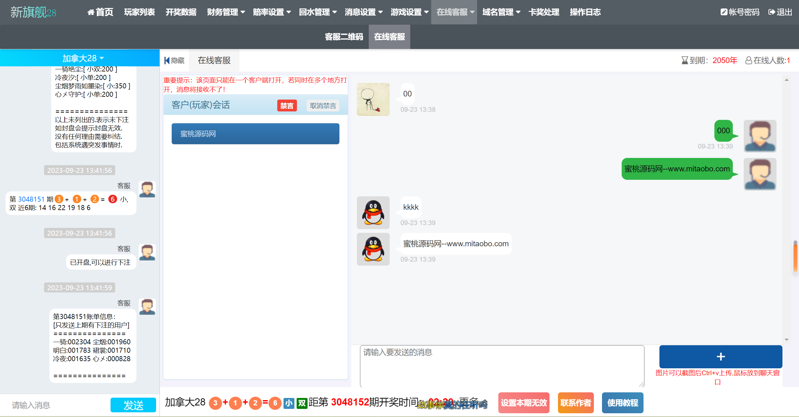 推荐 新版旗舰28UI/旗舰28仿南宫28/Java版高仿28圈/彩种丰富/机器人/眯牌/带视频教程+文字教程