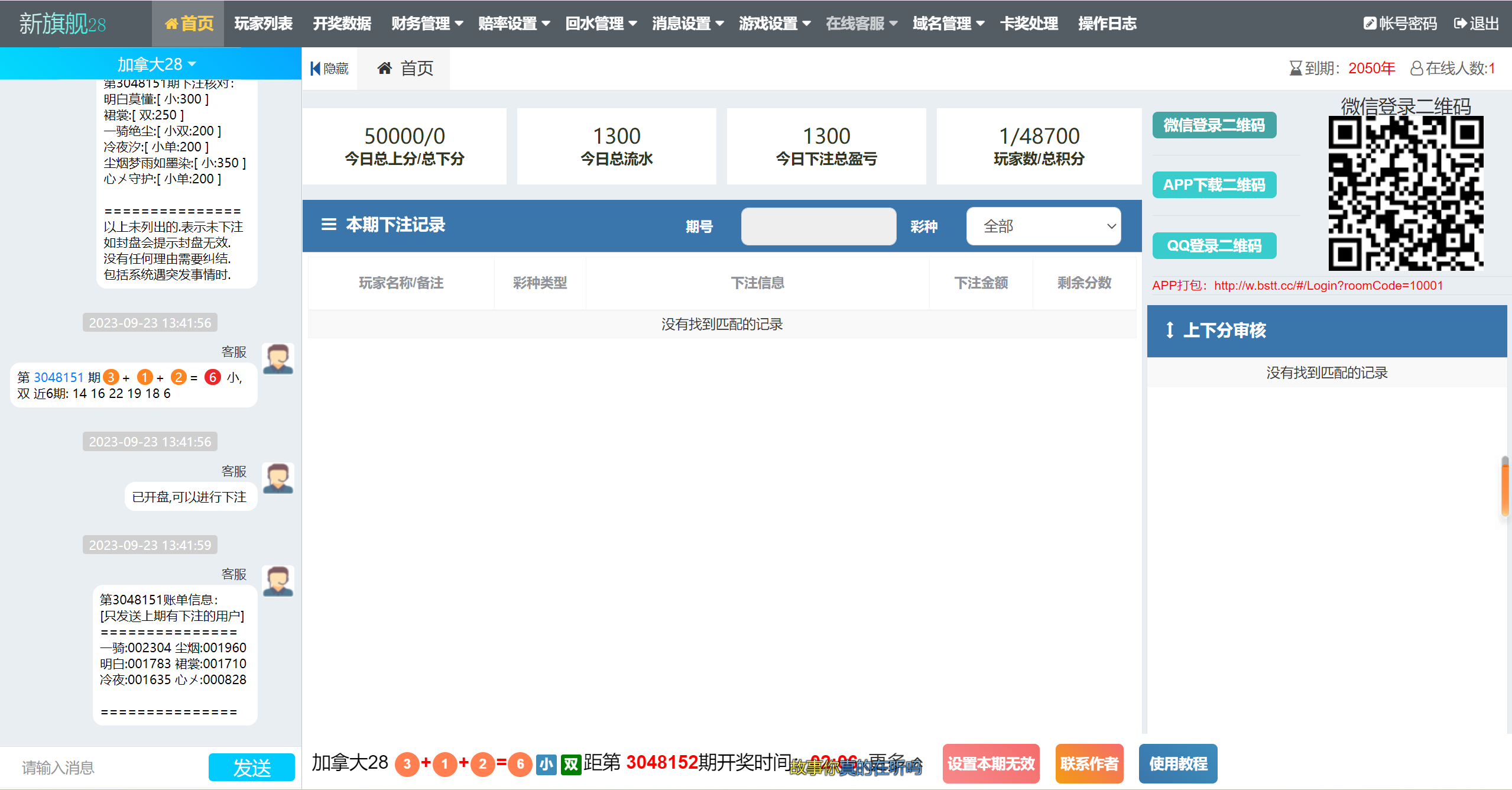 推荐 新版旗舰28UI/旗舰28仿南宫28/Java版高仿28圈/彩种丰富/机器人/眯牌/带视频教程+文字教程