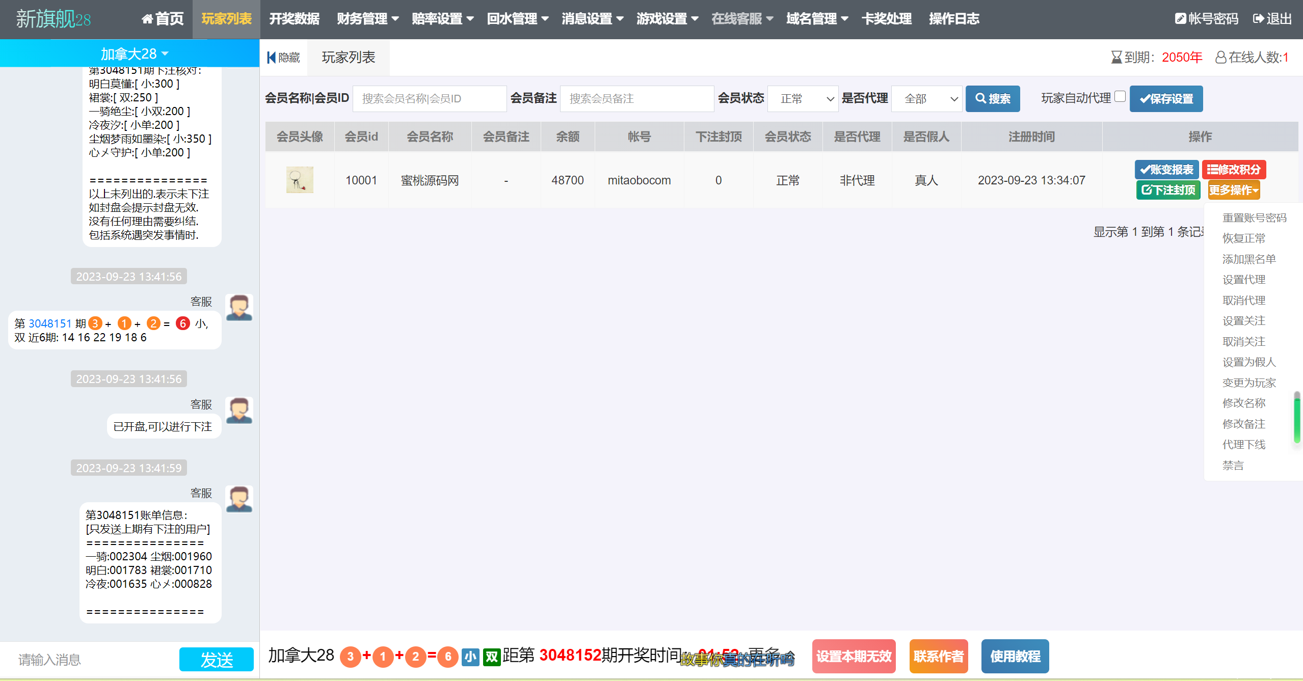 推荐 新版旗舰28UI/旗舰28仿南宫28/Java版高仿28圈/彩种丰富/机器人/眯牌/带视频教程+文字教程