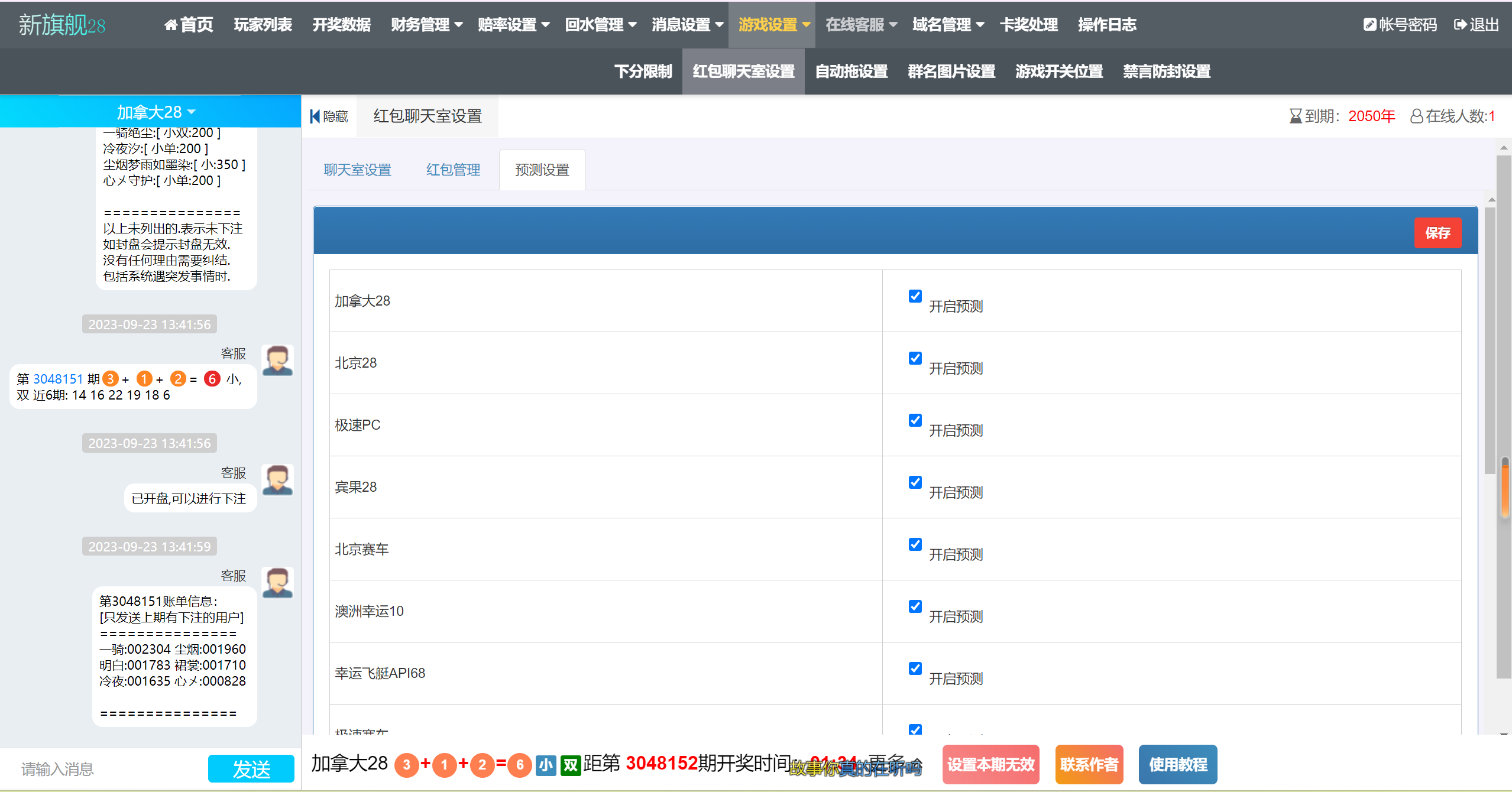 推荐 新版旗舰28UI/旗舰28仿南宫28/Java版高仿28圈/彩种丰富/机器人/眯牌/带视频教程+文字教程