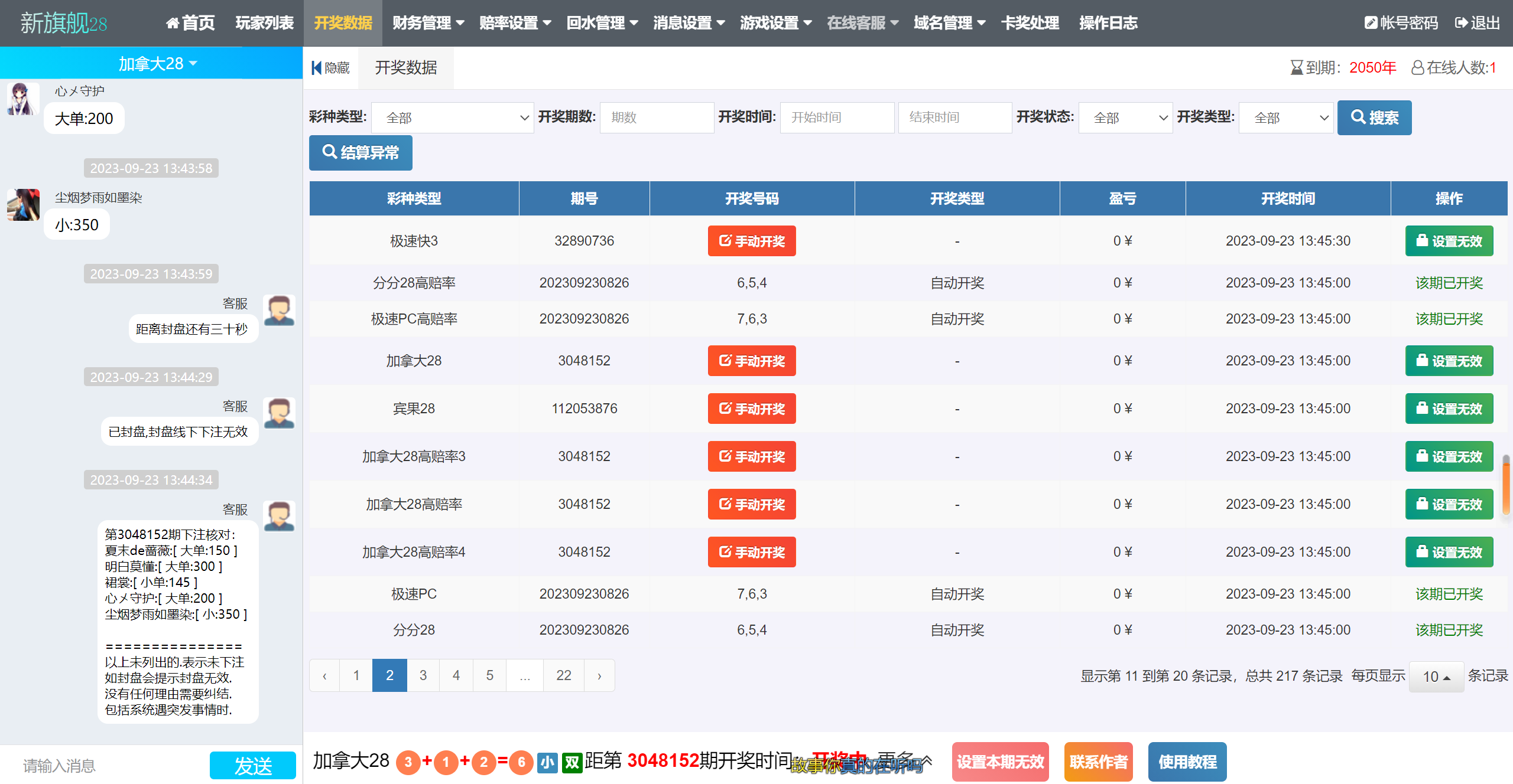 推荐 新版旗舰28UI/旗舰28仿南宫28/Java版高仿28圈/彩种丰富/机器人/眯牌/带视频教程+文字教程