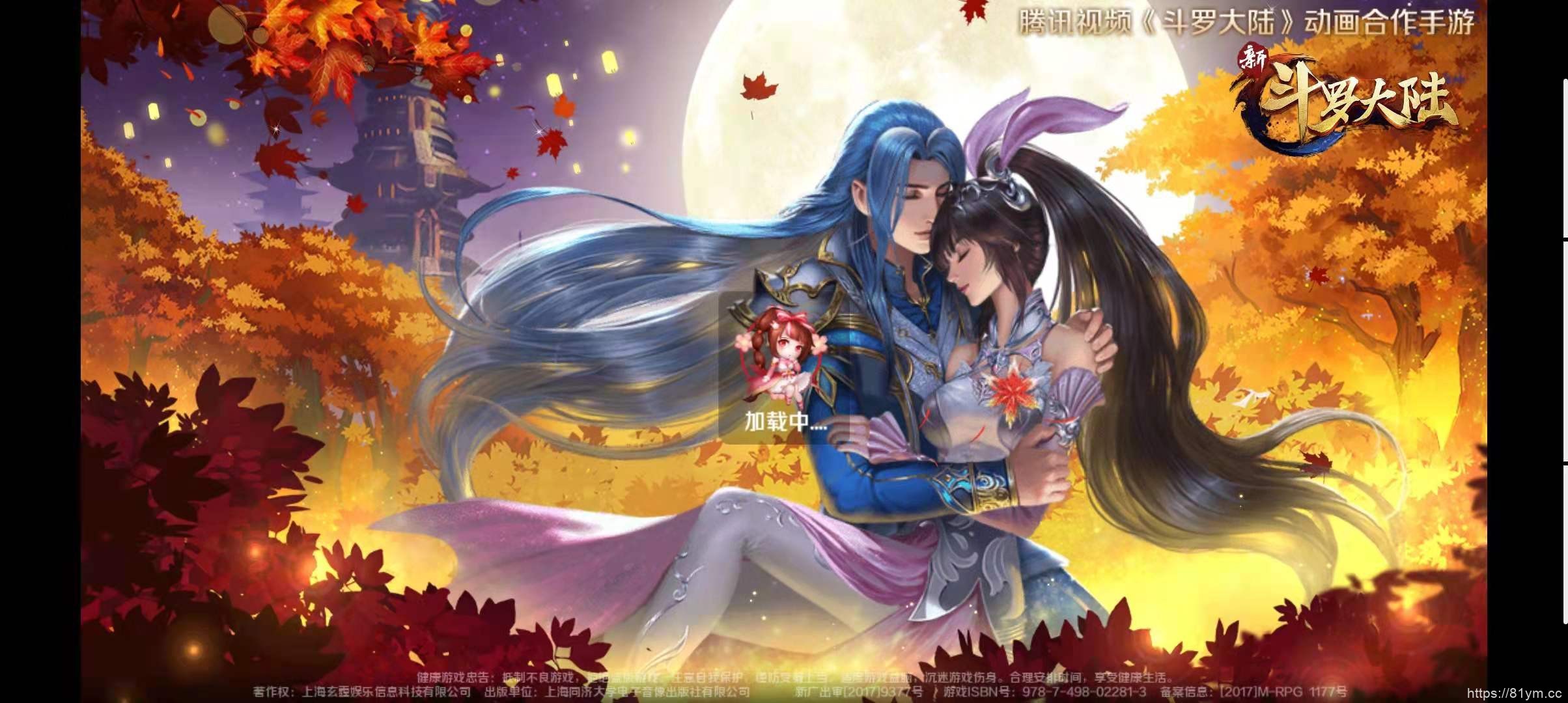 新版斗罗大陆手游服务端源码 新版斗罗大陆手游服务端源码