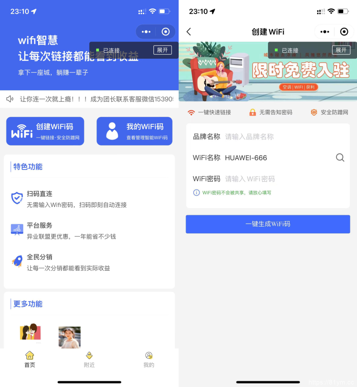 2022最新|wifi大师小程序独立版3.0.8 推荐 2022最新|wifi大师小程序独立版3.0.8