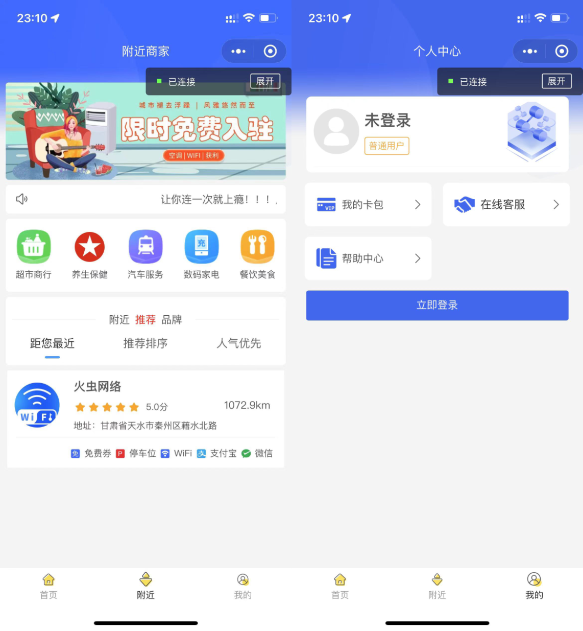 2022最新|wifi大师小程序独立版3.0.8 推荐 2022最新|wifi大师小程序独立版3.0.8