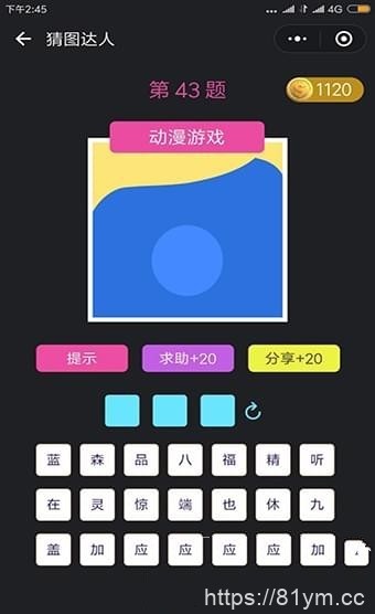 猜图达人yige_ctdr V4.1小程序版本添加模板消息等源码 猜图达人yige_ctdr V4.1小程序版本添加模板消息等源码