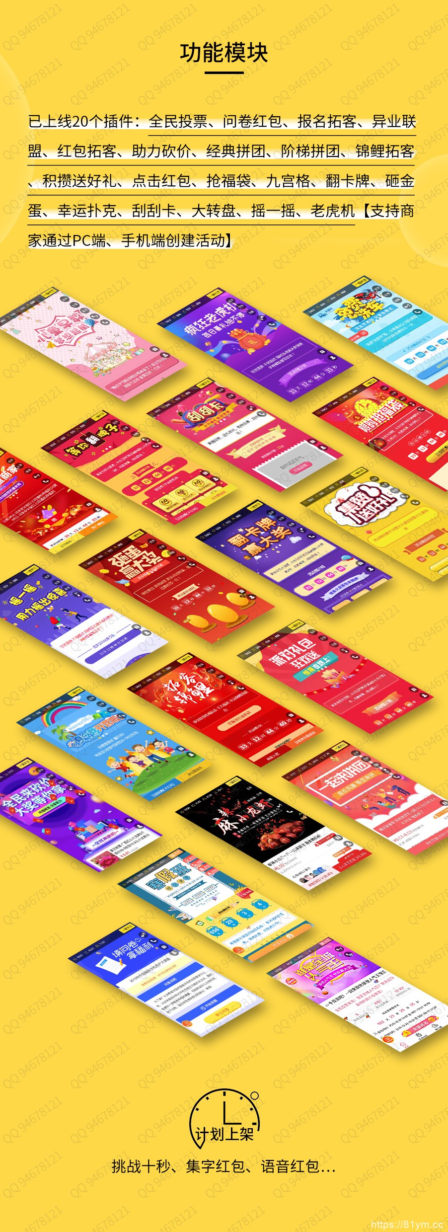 助推宝1.1.34平台版 含广告词检测+商家分销+会员二级分销 助推宝1.1.34平台版 含广告词检测+商家分销+会员二级分销