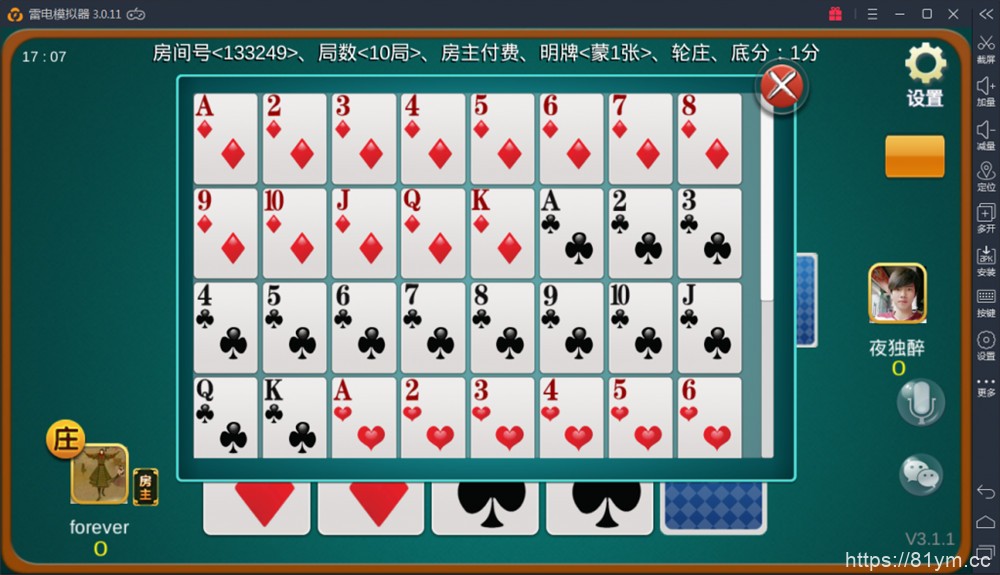 深空房卡棋牌游戏二次开发全新UI版