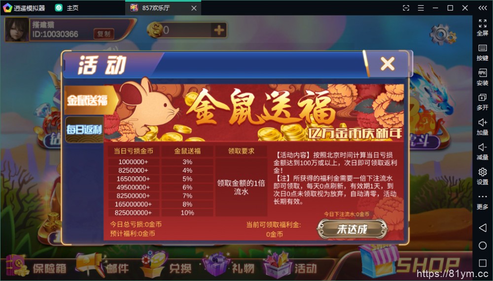 857梦港电玩城游戏平台二开制作 IOS安卓双端+数据完整