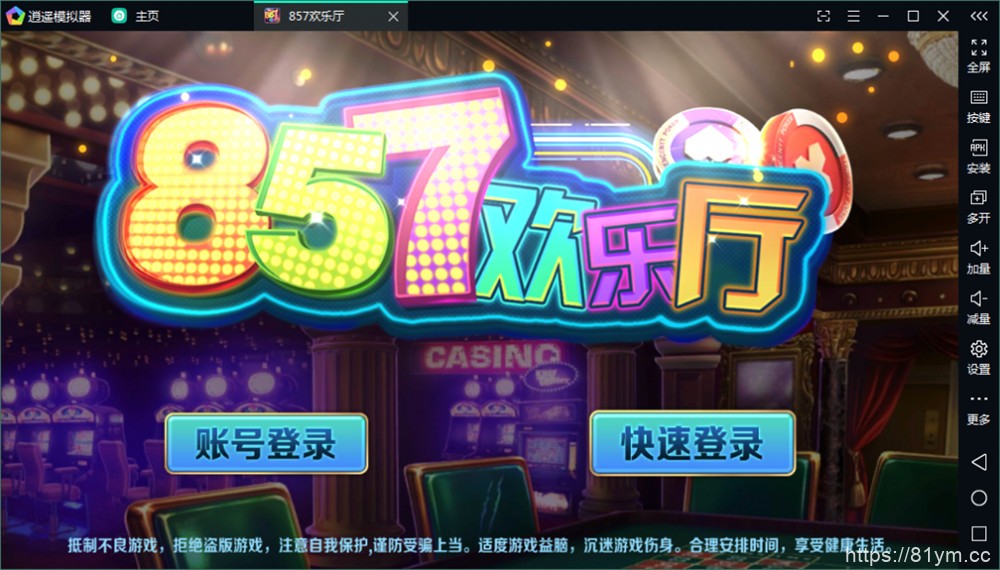857梦港电玩城游戏平台二开制作 IOS安卓双端+数据完整